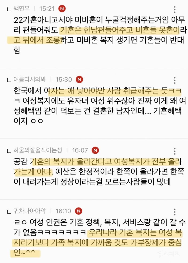 성심당 "기혼혐오 커뮤니티 도를 넘어 사기까지 친다" | 인스티즈