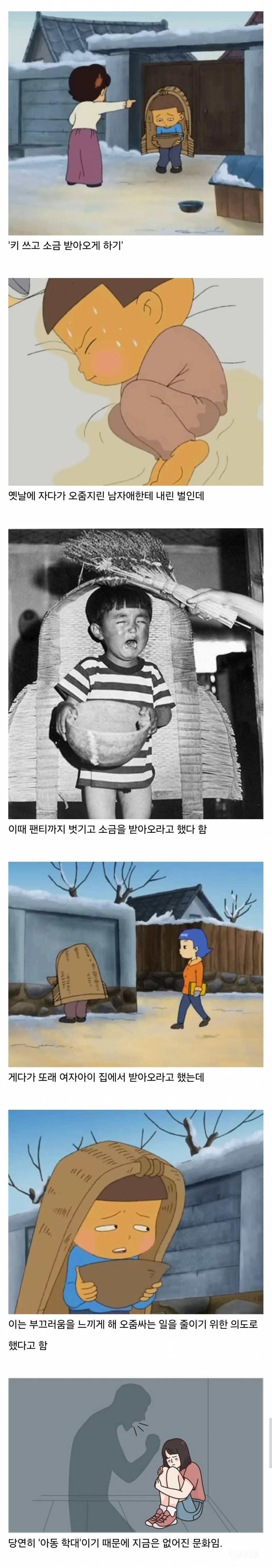 요즘 하면 아동학대로 큰일나는 행동 | 인스티즈
