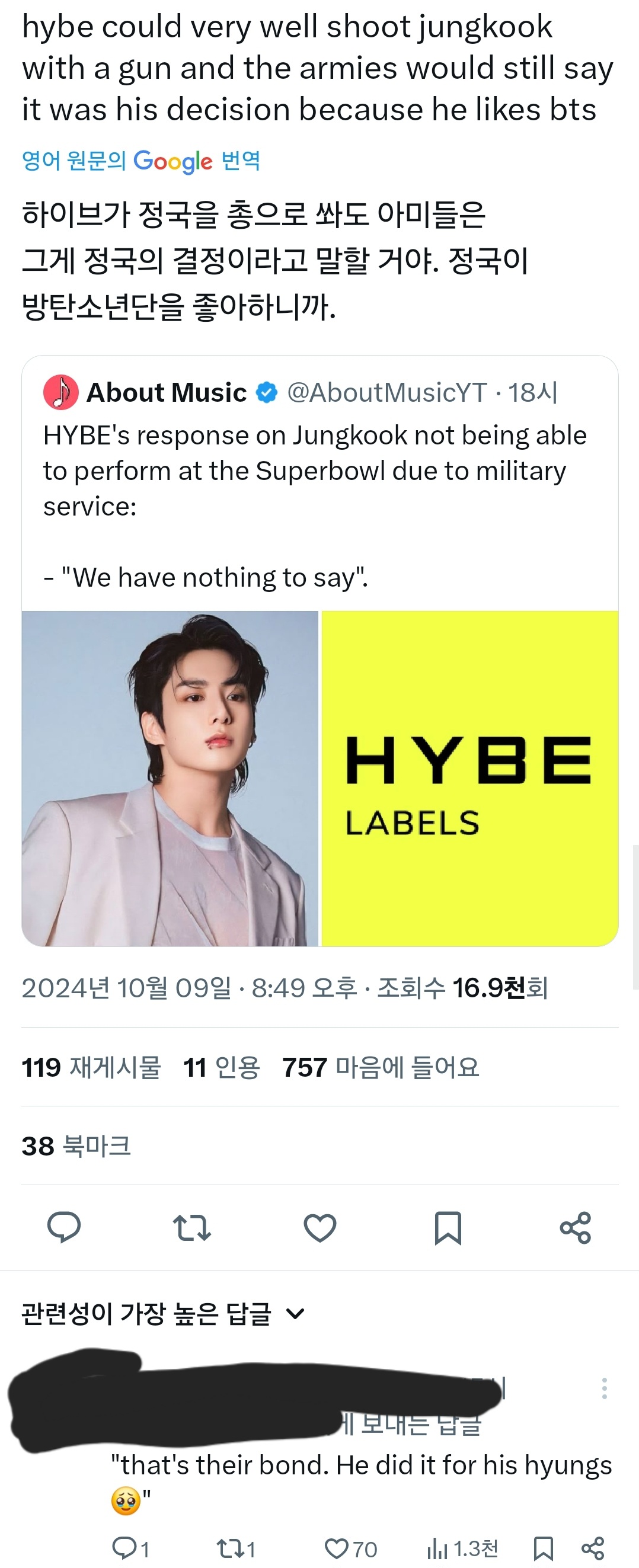 [잡담] 정국 슈퍼볼 일로 해외에서 방탄 팬들 패는 것 봐ㅋㅋㅋㅋ | 인스티즈