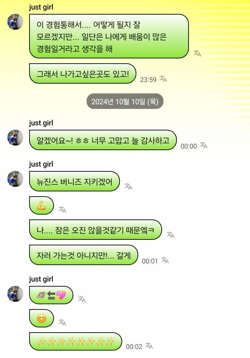 뉴진스와 버니즈를 지키겠다는 팜하니 | 인스티즈