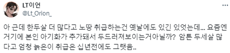 대학에서 언니오빠들에게 이모삼촌이라고 부르는 사람.twt | 인스티즈