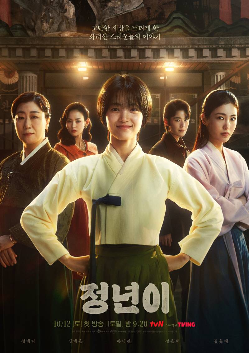 tvN 정년이 부용 캐릭터 삭제에 대한 감독의 입장 | 인스티즈