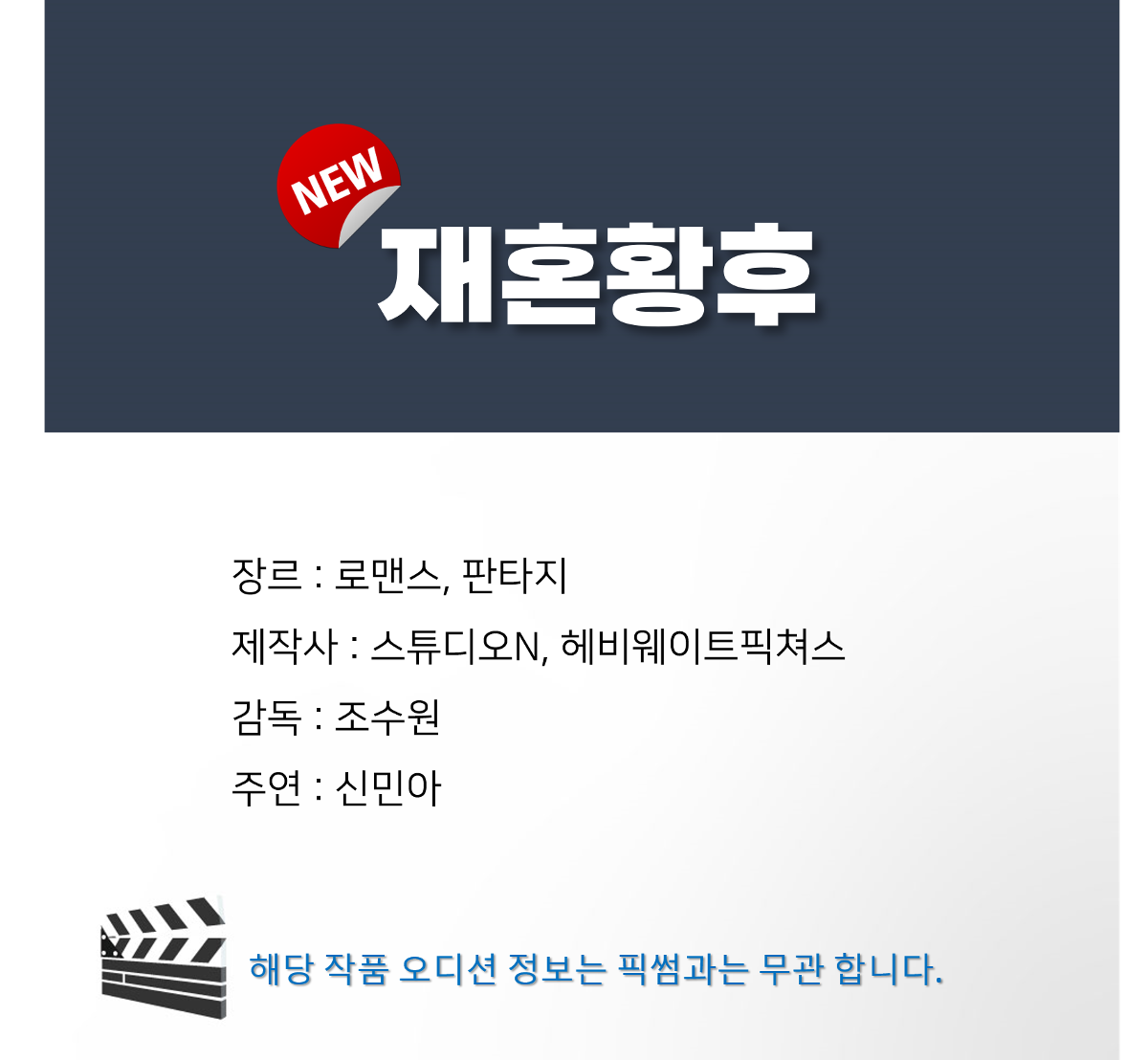 [잡담] 픽썸에 재혼황후 떴네 | 인스티즈