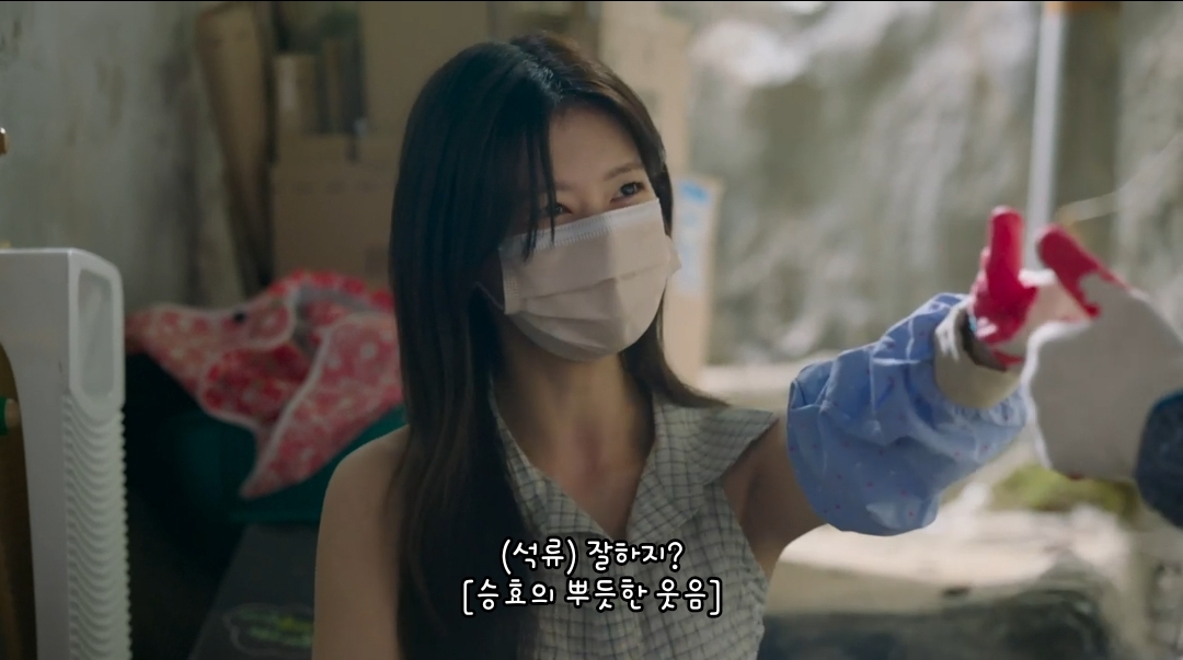 [잡담] 엄친아 15화 복습하는데 승류 이부분 좋다 그새 여자친구 잘하고 있다고 칭찬 | 인스티즈
