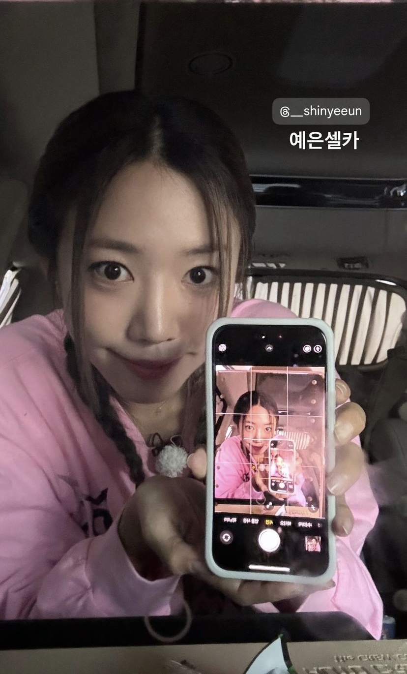 [잡담] ㅇㄴ 신예은 거울셀카 따라하는 김남주(yes 에핑) | 인스티즈
