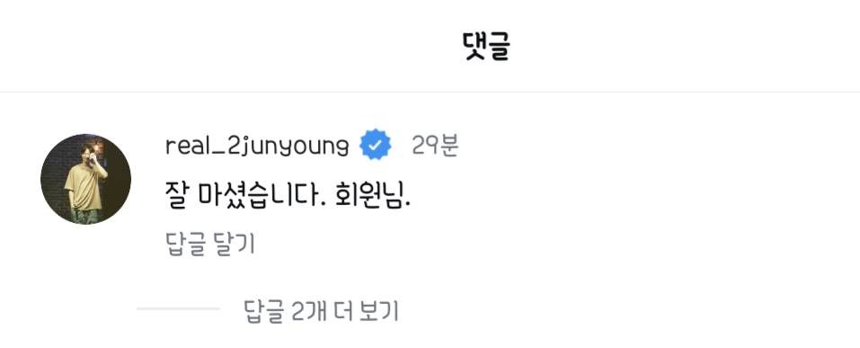 [잡담] 24시 헬스클럽 정은지 인스타 업 (+이준영 댓글) | 인스티즈