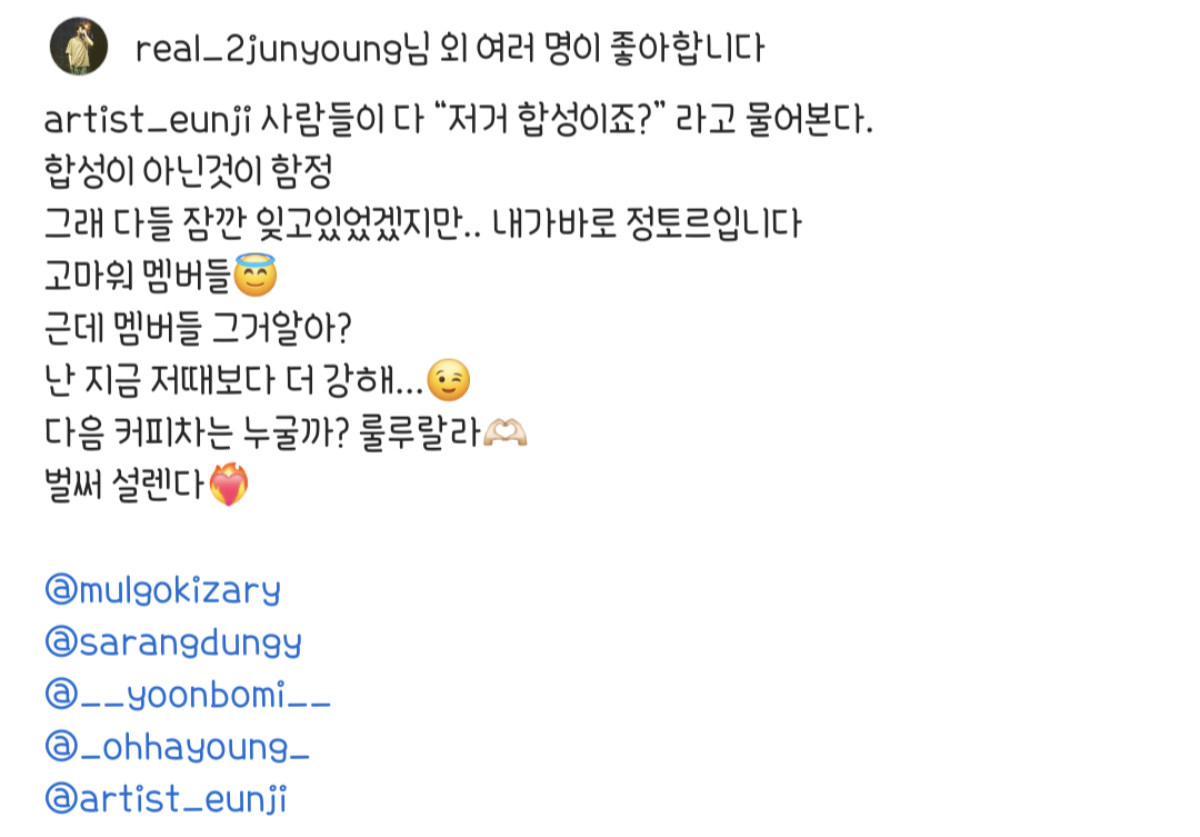 [잡담] 24시 헬스클럽 정은지 인스타 업 (+이준영 댓글) | 인스티즈