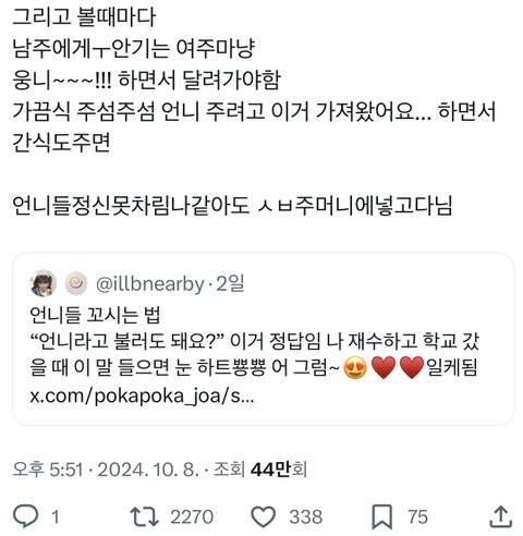 [잡담] 유아퇴행까진 아닌데 대학에 이런애들 많아진건 팩트긴해… | 인스티즈