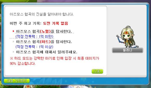 [잡담] 신규 컨텐츠 아즈모스 협곡 권장 전투력.jpg | 인스티즈