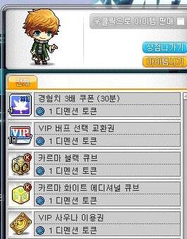 [잡담] 얘들아 코인샵 큐브 혹시 1월 1일까지 버틸수있어?? | 인스티즈
