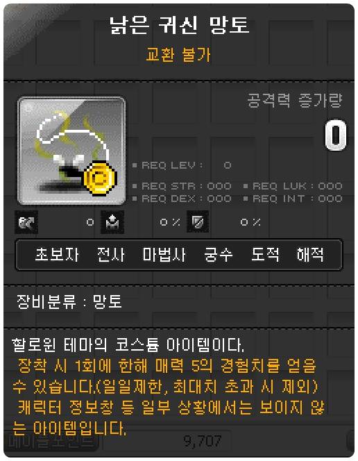 [잡담] 오징어 패키지랑 찰떡 망토 | 인스티즈