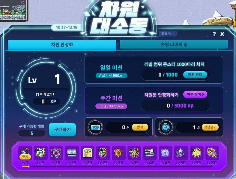 [잡담] 얘들아 코인샵 큐브 혹시 1월 1일까지 버틸수있어?? | 인스티즈