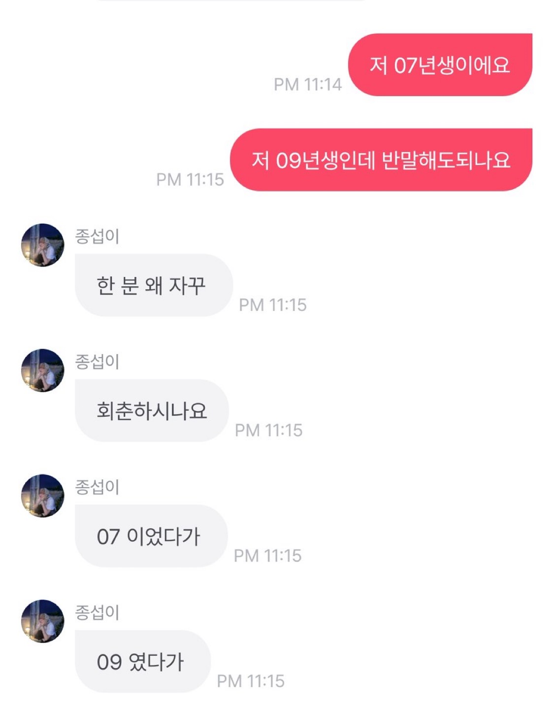 [잡담] 이 버블 개웃기닼ㅋㅋㅋㅋㅋㅋㅋㅋ | 인스티즈