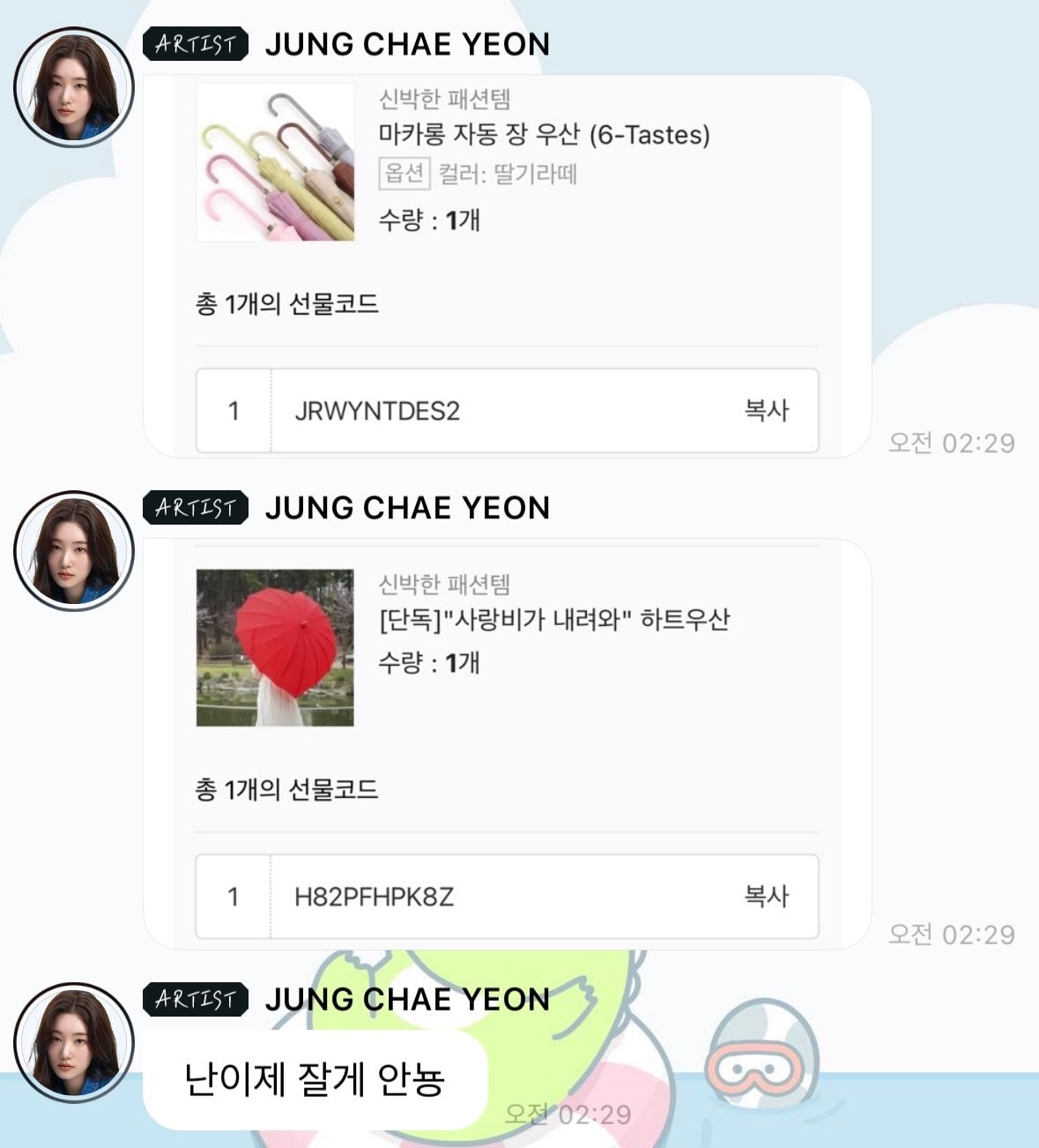 [잡담] 정채연 지이이이이인짜 개이쁘다 | 인스티즈