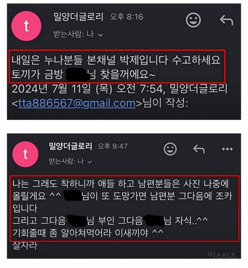 결국 사람 죽였다는 2만 '사적제재 유튜버' ..jpg | 인스티즈