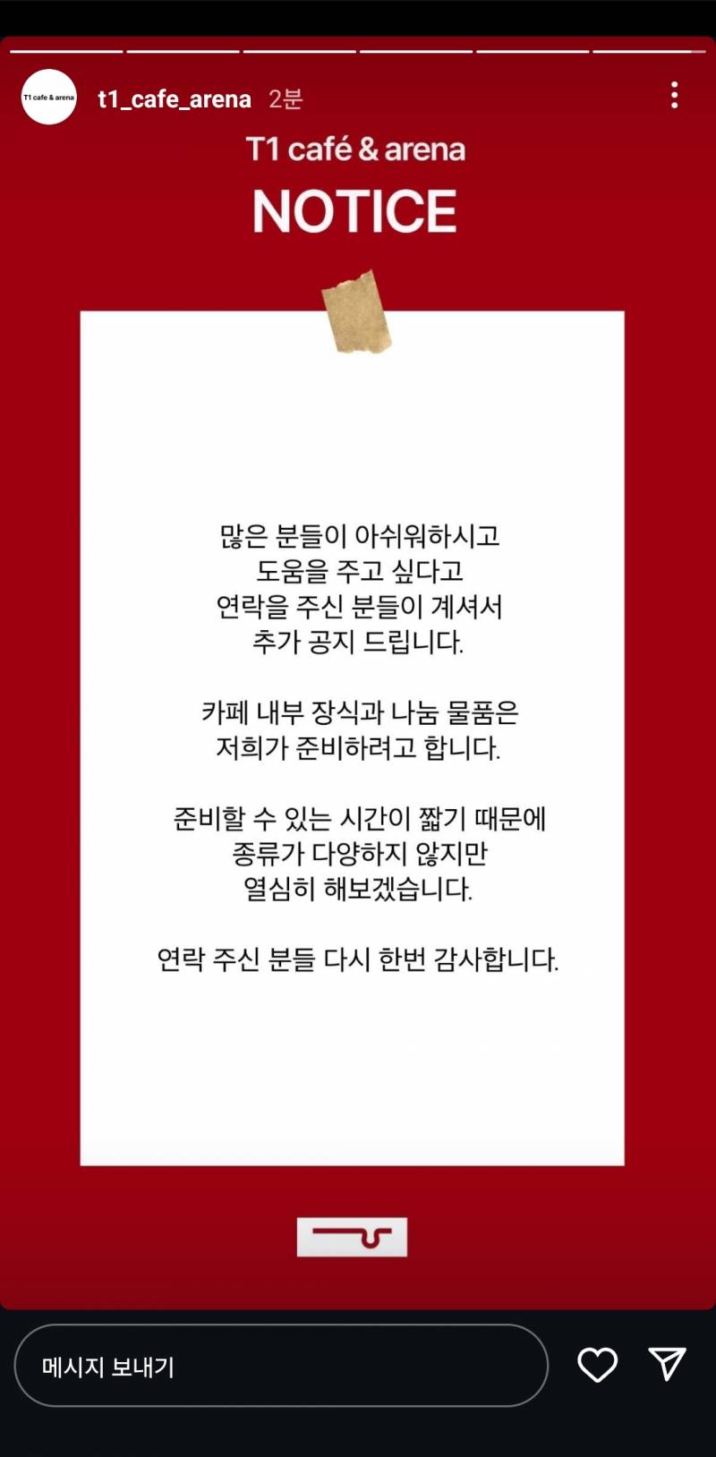 [잡담] 티카페 인스스 다시뜸 | 인스티즈