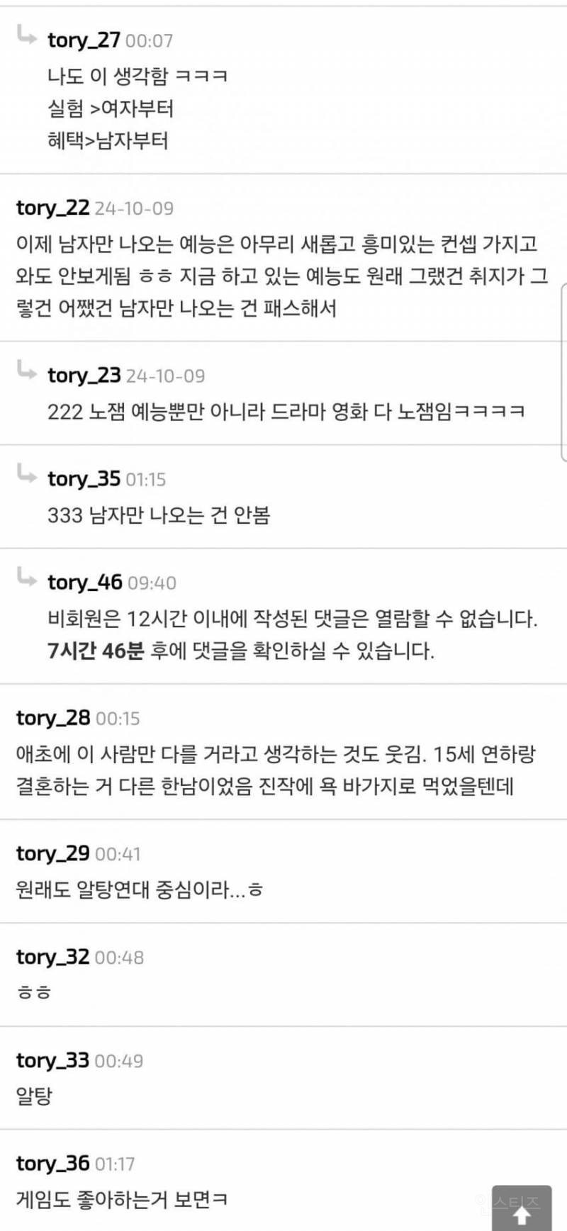백종원 남자만 편애한다 논란.jpg | 인스티즈