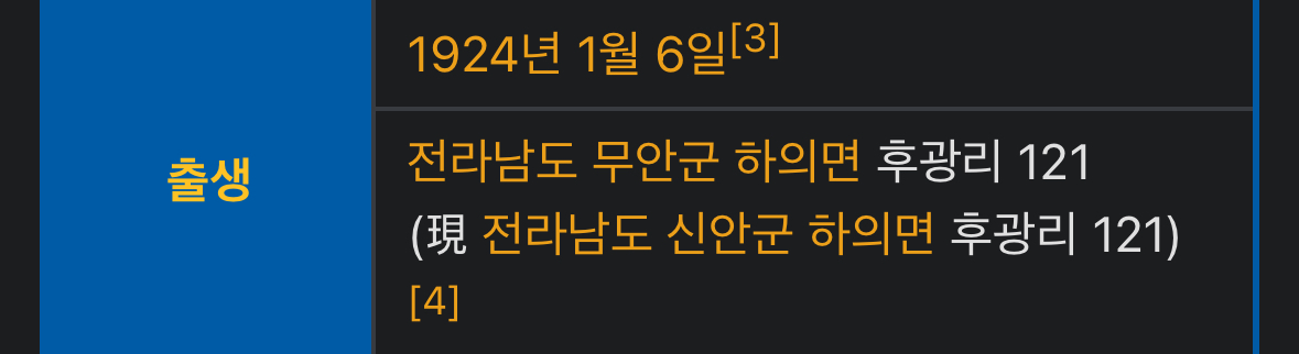 [정보/소식] 우리나라 노벨상 수상자 2명의 출신 지역 | 인스티즈