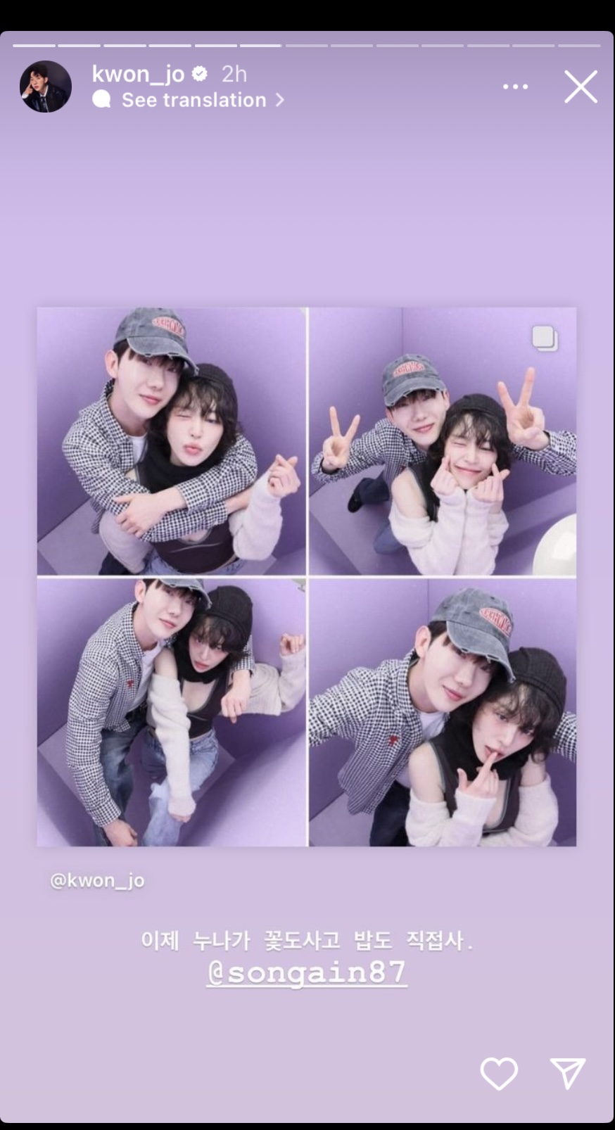 [잡담] 조권 인스스 멘트 어째서 눈물이..ㅜ | 인스티즈