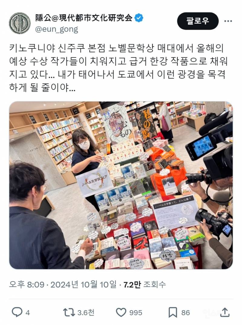 일본 서점들 현재 상황 | 인스티즈