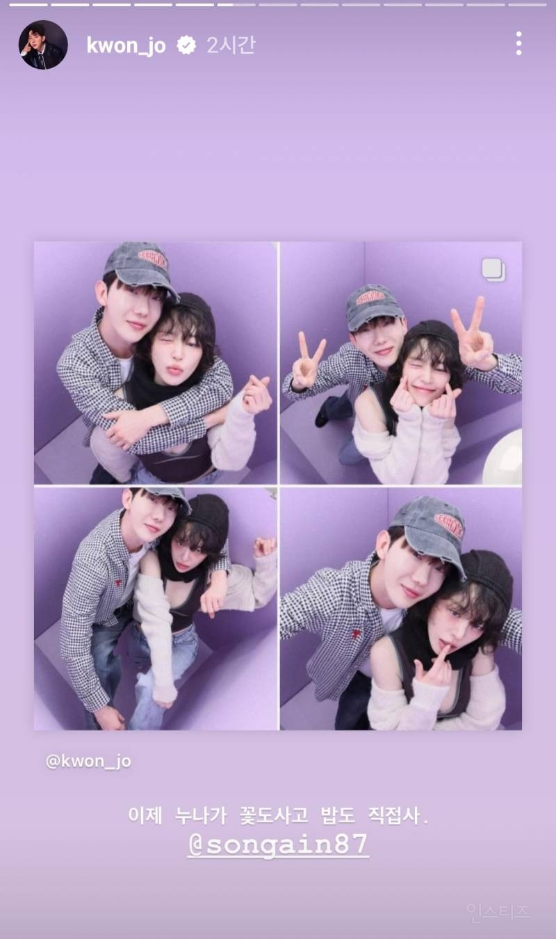 방금 조권 인스타에 올라온 우결커플 가인이랑 찍은사진.jpg | 인스티즈