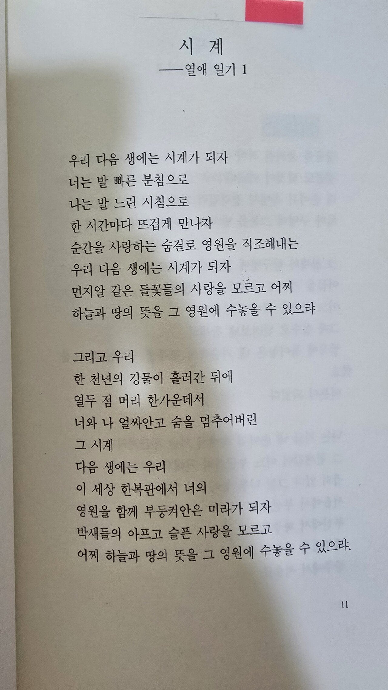 [정보/소식] 노벨문학상 수상자 한강 작가님의 아버지 한승원 작가의 레전드 시.jpg | 인스티즈