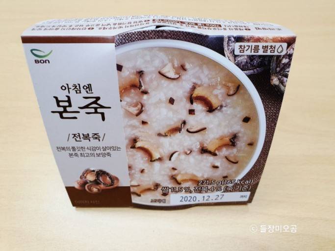 편의점에서 파는 죽 하나 먹었더니 배가 덜차 | 인스티즈
