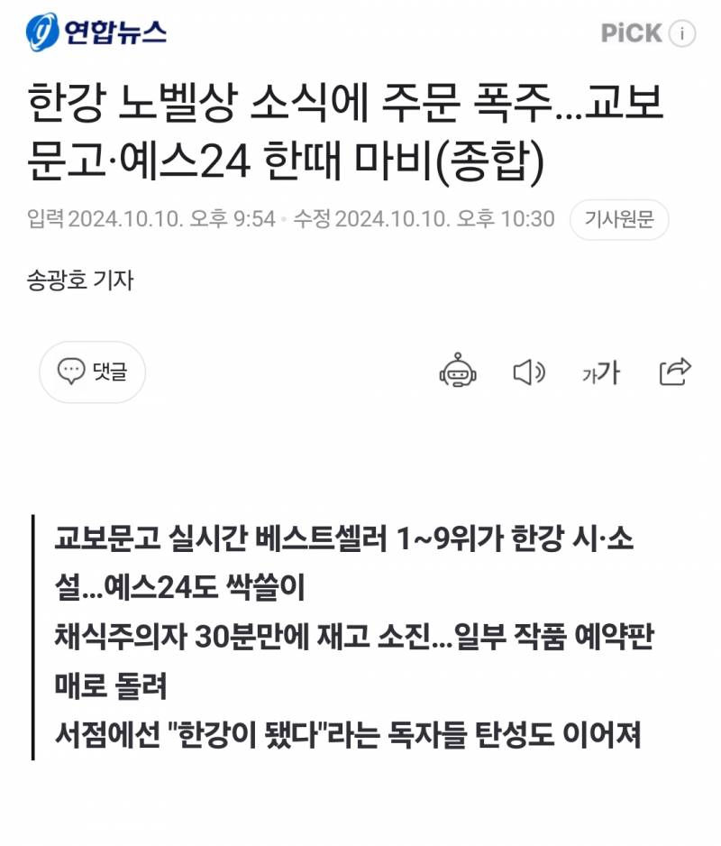 [잡담] 와 지금 난리났다 | 인스티즈