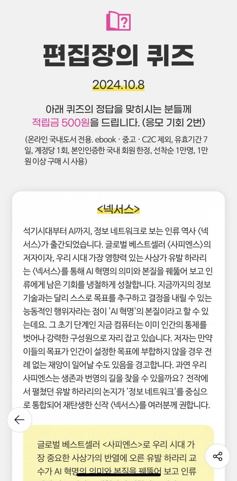 [정보/소식] 알라딘 적립금 최대 6~7천원 받아서 책 구매할 수 있는 꿀팁 | 인스티즈