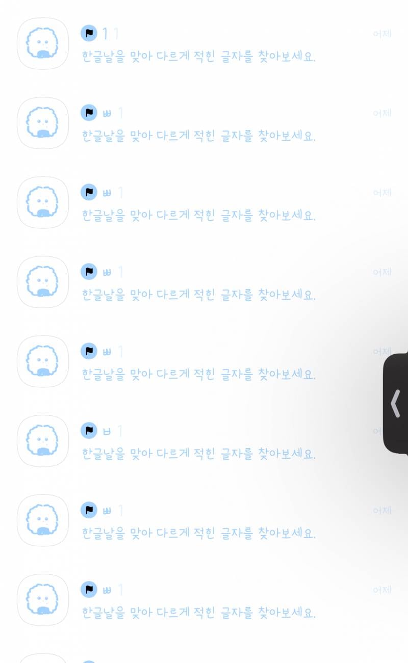 [잡담] 토스 500번정도함 | 인스티즈