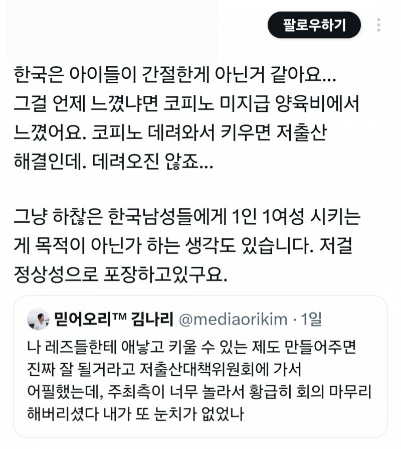 [잡담] 저출산 때문에 코피노 데려와서 키우자는 사람도 있네 | 인스티즈
