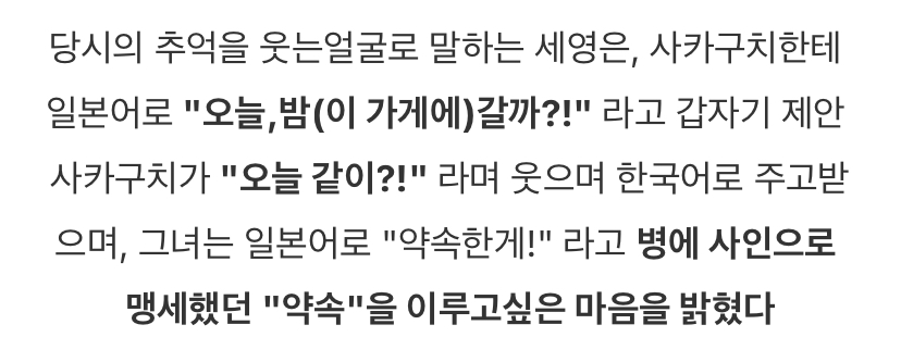 [잡담] 사랑후 남은 술 마시러 갔을까?ㅋㅋㅋㅋ | 인스티즈
