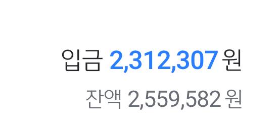 [잡담] 마지막 월급 받았당 | 인스티즈