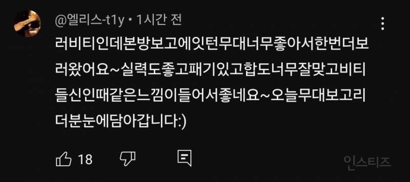 오늘자 퀄 미친 이은결 인줄 알았던 레전드 무대.jpg | 인스티즈