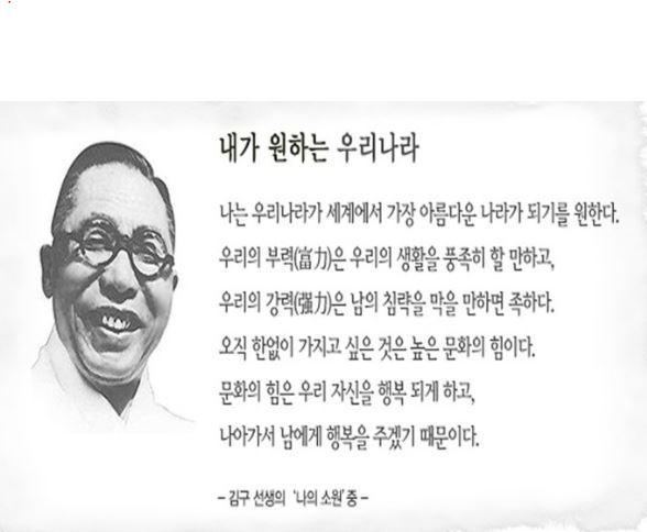 [잡담] 김구선생 문화의 힘< 이건 진짜 몇 수 앞을 보신건지...... | 인스티즈