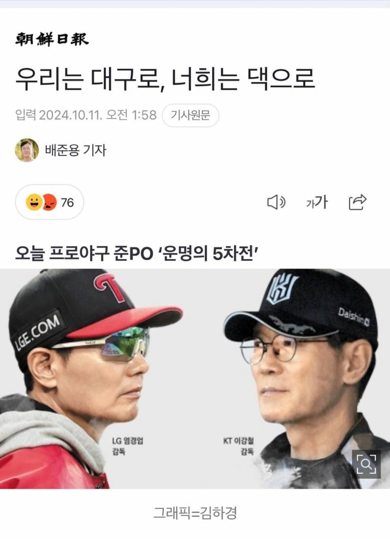 [잡담] 기사 제목 느낌 있다 | 인스티즈