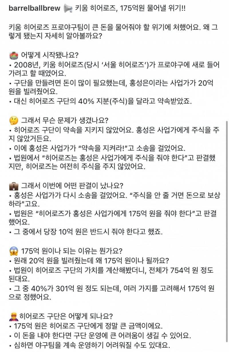 [정리글] 뉴비로즈들을 위한 정리글 | 인스티즈
