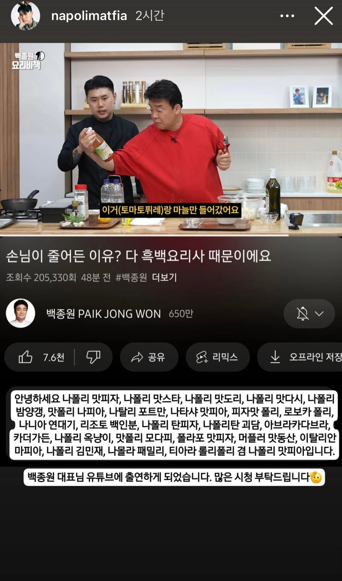 [잡담] 나폴리맛피아 인스스 미쳤나ㅋㅋㅋㅋㅋㅋㅋ | 인스티즈