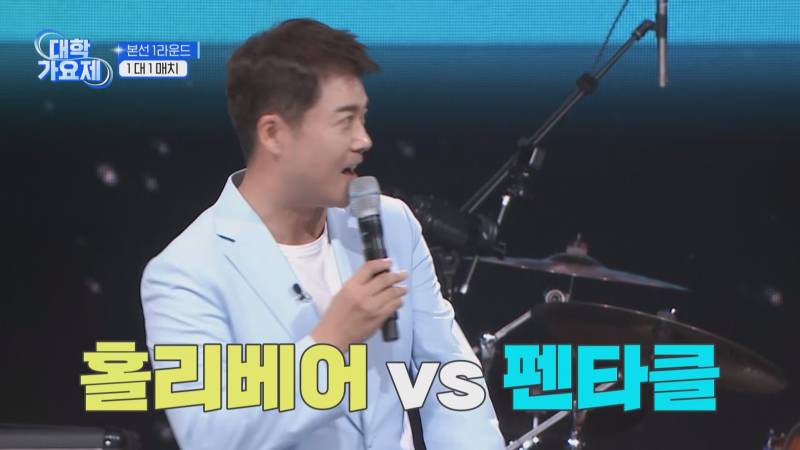 첫 방부터 대학생들 1대1 경쟁시킨다는 서바이벌 | 인스티즈