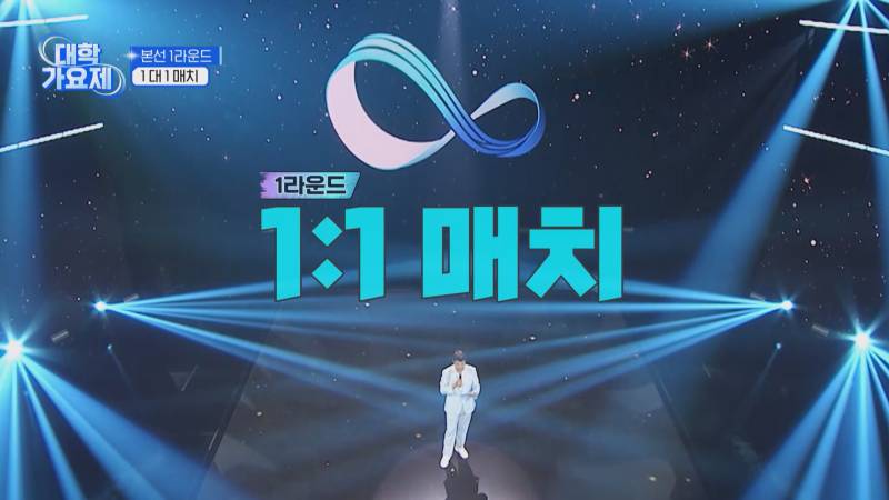 첫 방부터 대학생들 1대1 경쟁시킨다는 서바이벌 | 인스티즈
