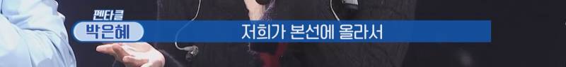 첫 방부터 대학생들 1대1 경쟁시킨다는 서바이벌 | 인스티즈