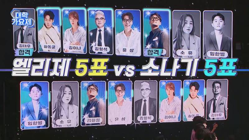첫 방부터 대학생들 1대1 경쟁시킨다는 서바이벌 | 인스티즈