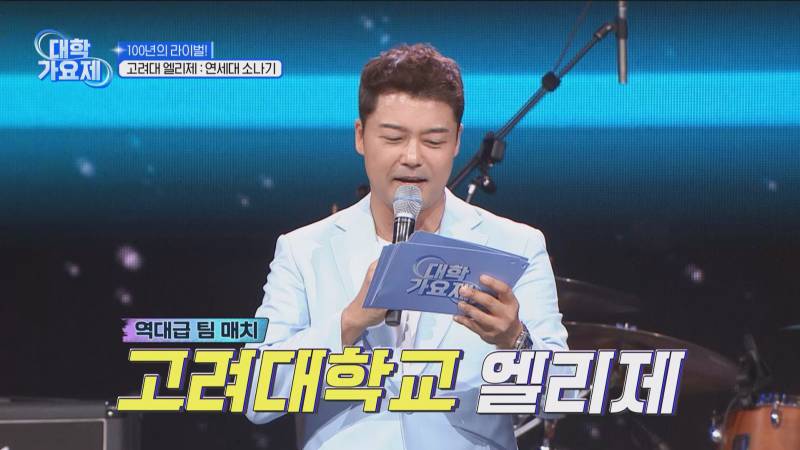 첫 방부터 대학생들 1대1 경쟁시킨다는 서바이벌 | 인스티즈
