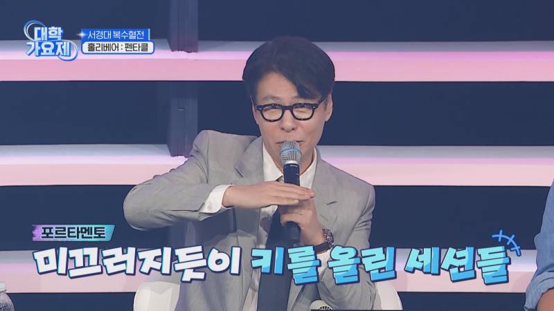 첫 방부터 대학생들 1대1 경쟁시킨다는 서바이벌 | 인스티즈