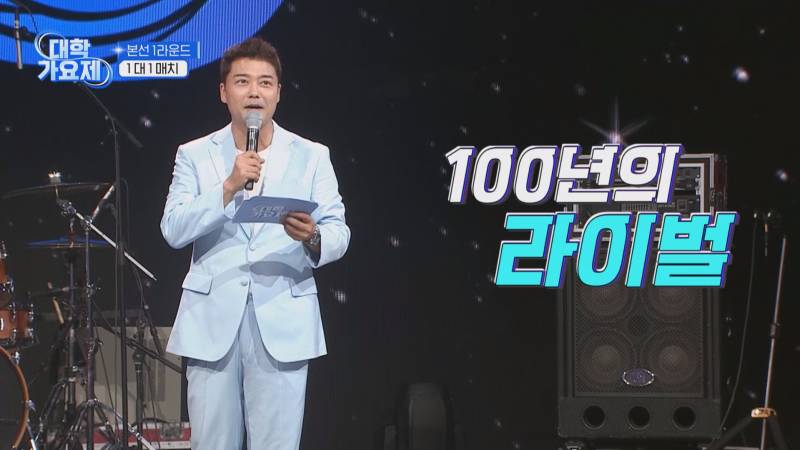 첫 방부터 대학생들 1대1 경쟁시킨다는 서바이벌 | 인스티즈