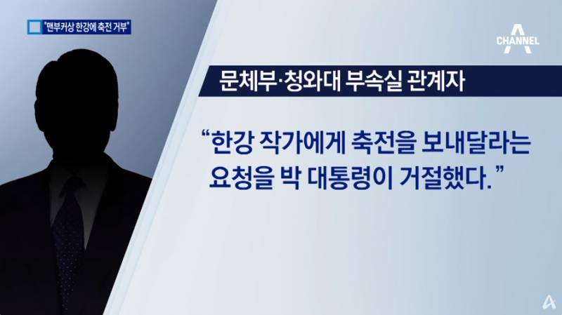 한강 작가 맨부커상 축전 거부했던 박근혜 | 인스티즈