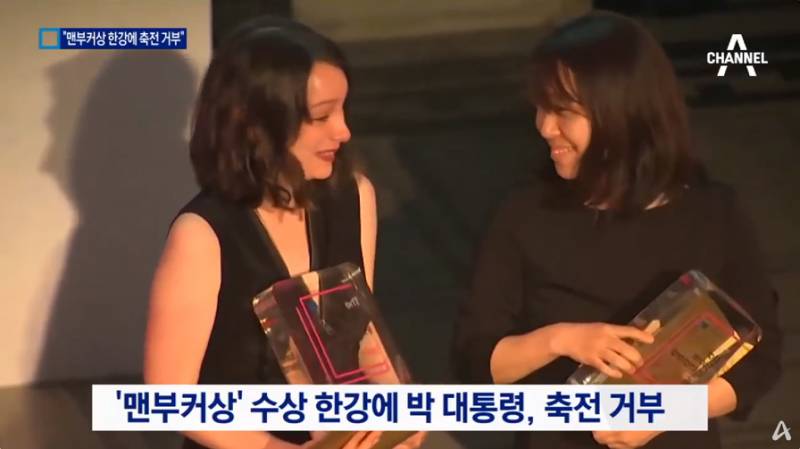 한강 작가 맨부커상 축전 거부했던 박근혜 | 인스티즈