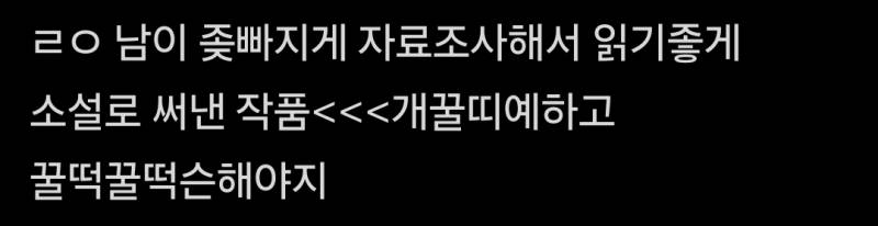 [잡담] ㅌㅇㅌ 요즘 말투 신기하다 | 인스티즈