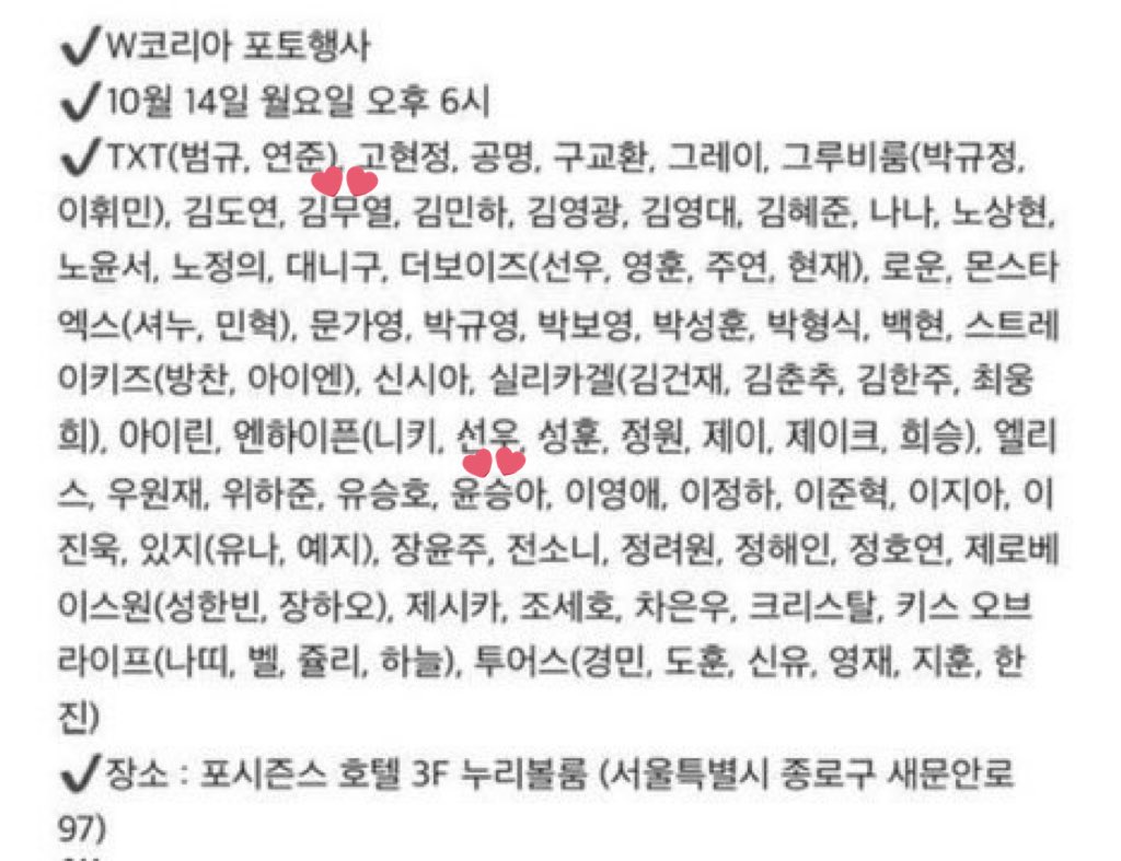 [잡담] 낼 더블유 코리아 행사라인업이래 | 인스티즈
