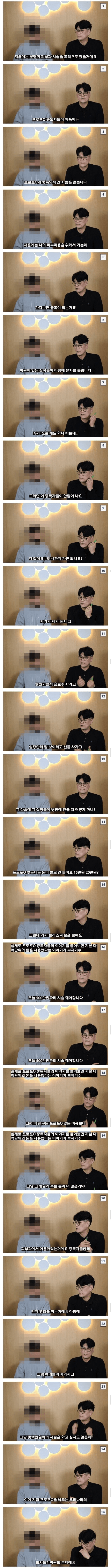 [정보/소식] 연예인들이 프로포폴에 중독되는 과정이래 | 인스티즈